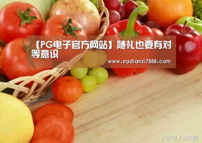 PG电子娱乐中心