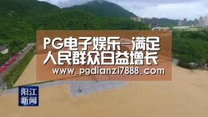 PG麻将在线玩