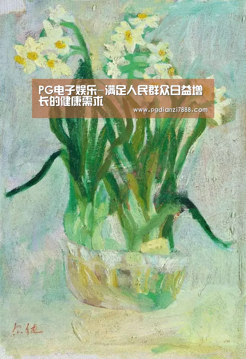 PG电子官方网站