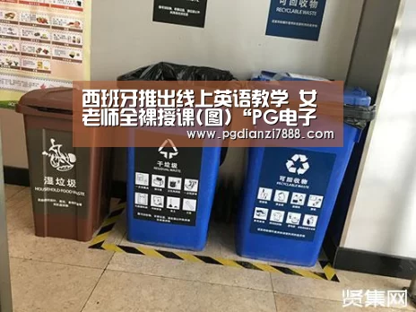 PG电子娱乐中心