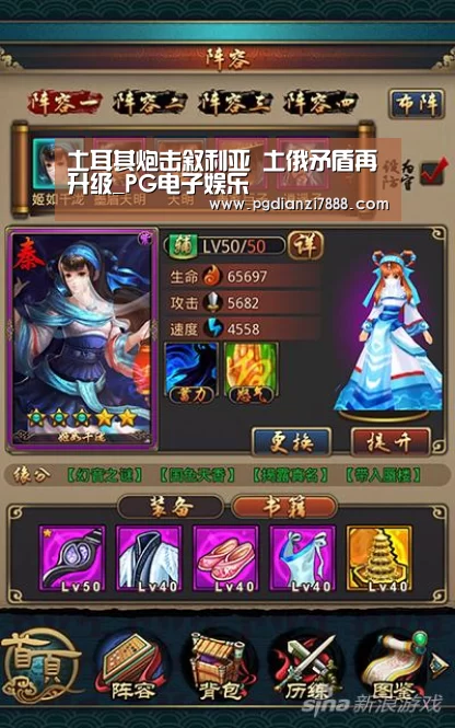 土耳其炮击叙利亚 土俄矛盾再升级_PG电子娱乐(图1) PG麻将在线玩
