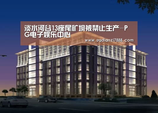 PG电子娱乐中心