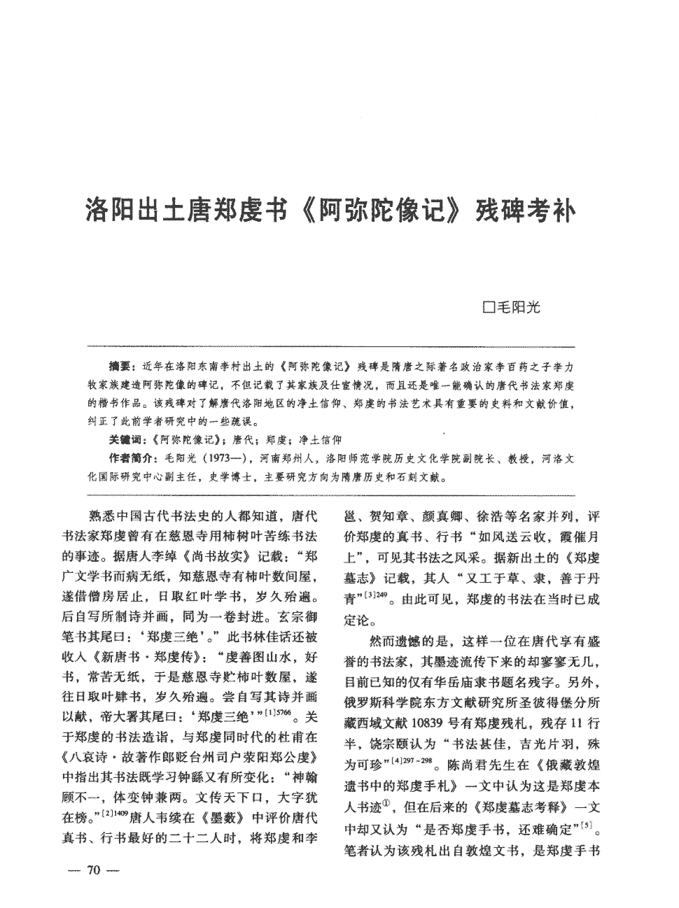 载油13万吨的“桑吉”号在东海燃烧海面出现油污【PG电子娱乐】(图1) PG电子官方网站